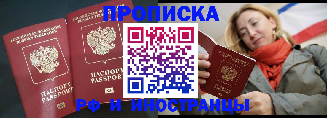 временная регистрация в Костроме