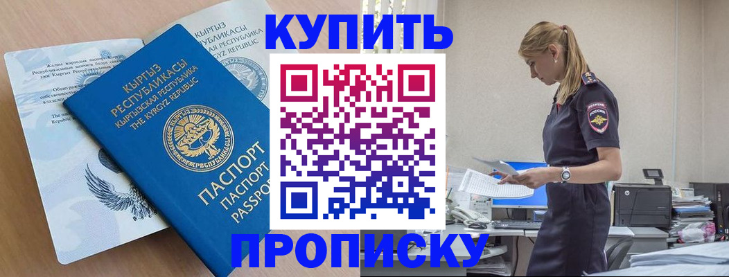 прописка штамп в Костроме
