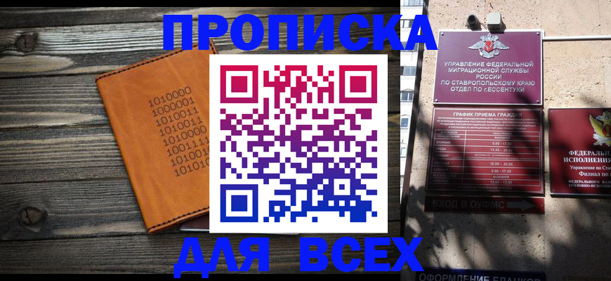 временная регистрация купить в Костроме