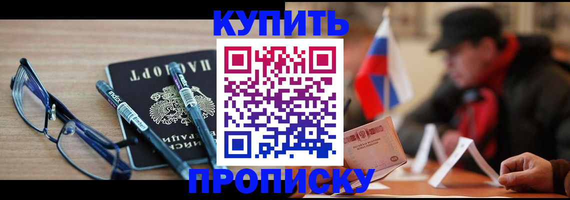 прописка гарантия в Костроме