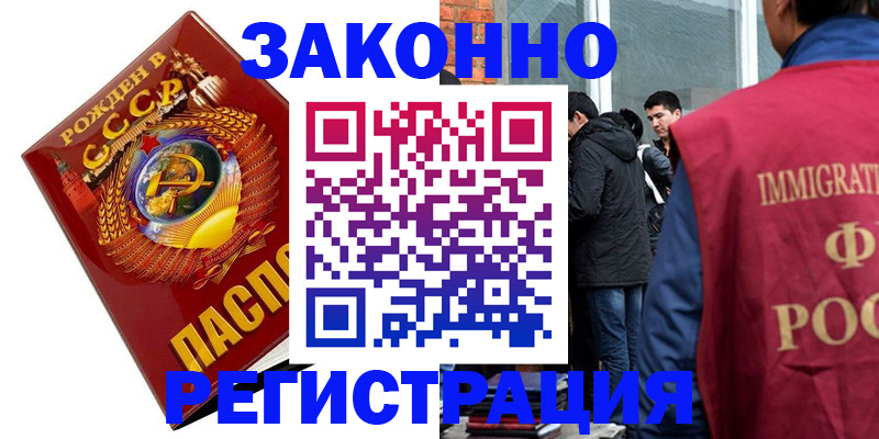 прописка законно в Костроме